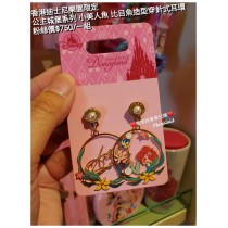 香港迪士尼樂園限定 公主城堡系列 小美人魚 比目魚造型穿針式耳環